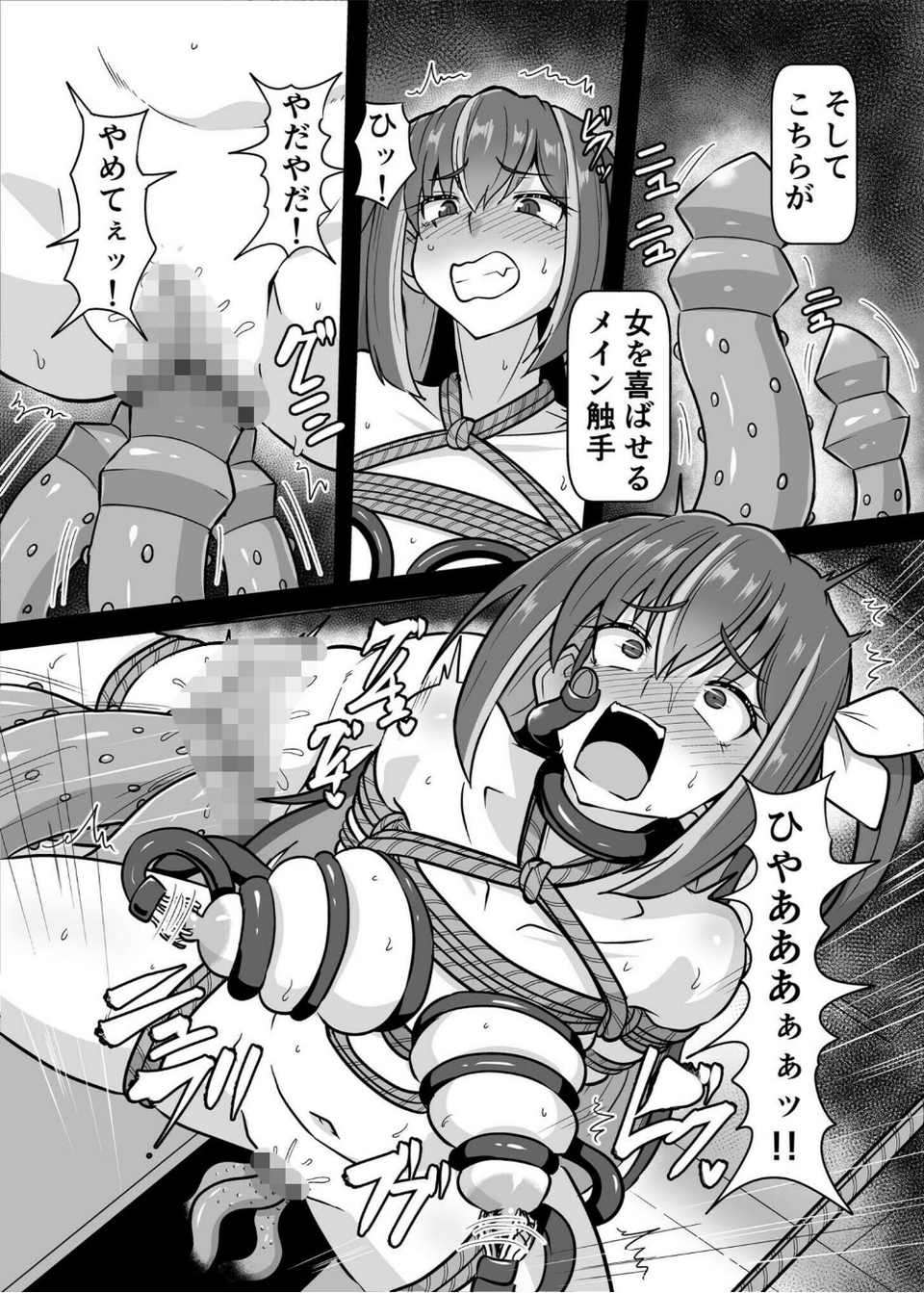 SOWING〜快楽絶頂ゲーム〜（単話） 8 ページ目