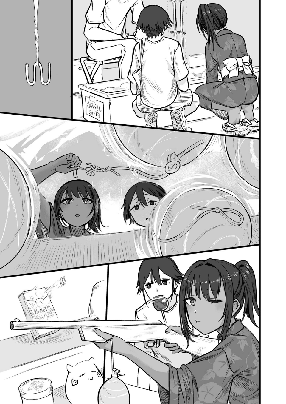 日焼け美少女が誘惑してくるんだが（単話） 5 ページ目
