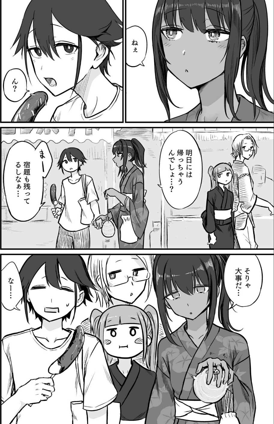 日焼け美少女が誘惑してくるんだが（単話） 6 ページ目