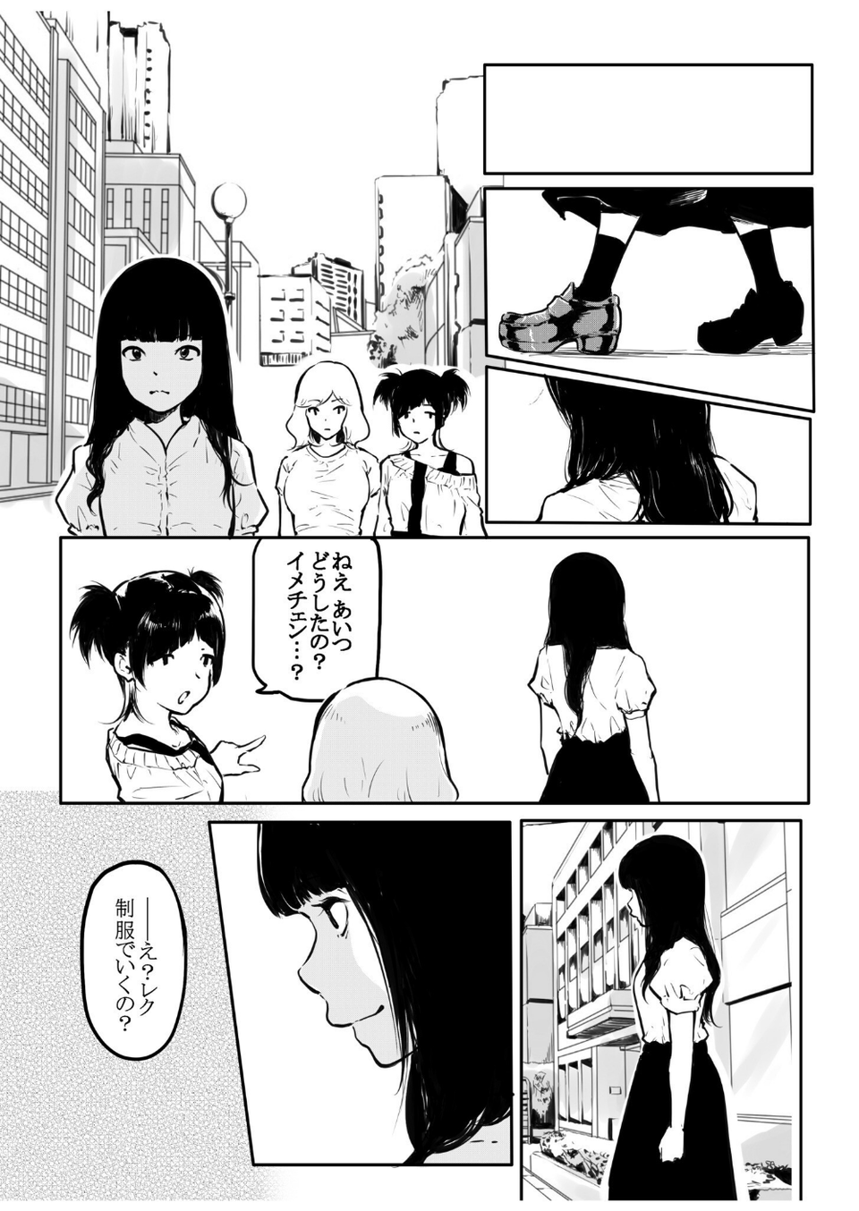 こう見えて生えてます。（12）【18禁】 3 ページ目