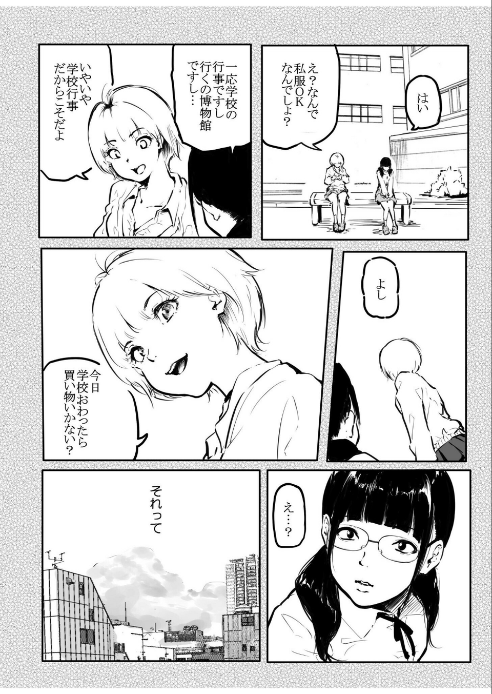 こう見えて生えてます。（12）【18禁】 4 ページ目