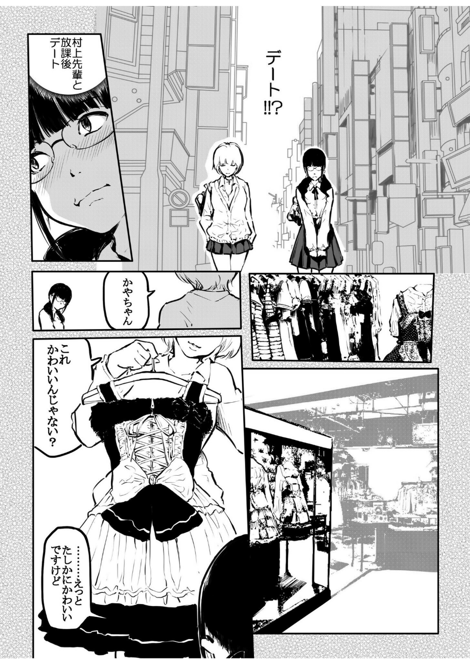 こう見えて生えてます。（12）【18禁】 5 ページ目