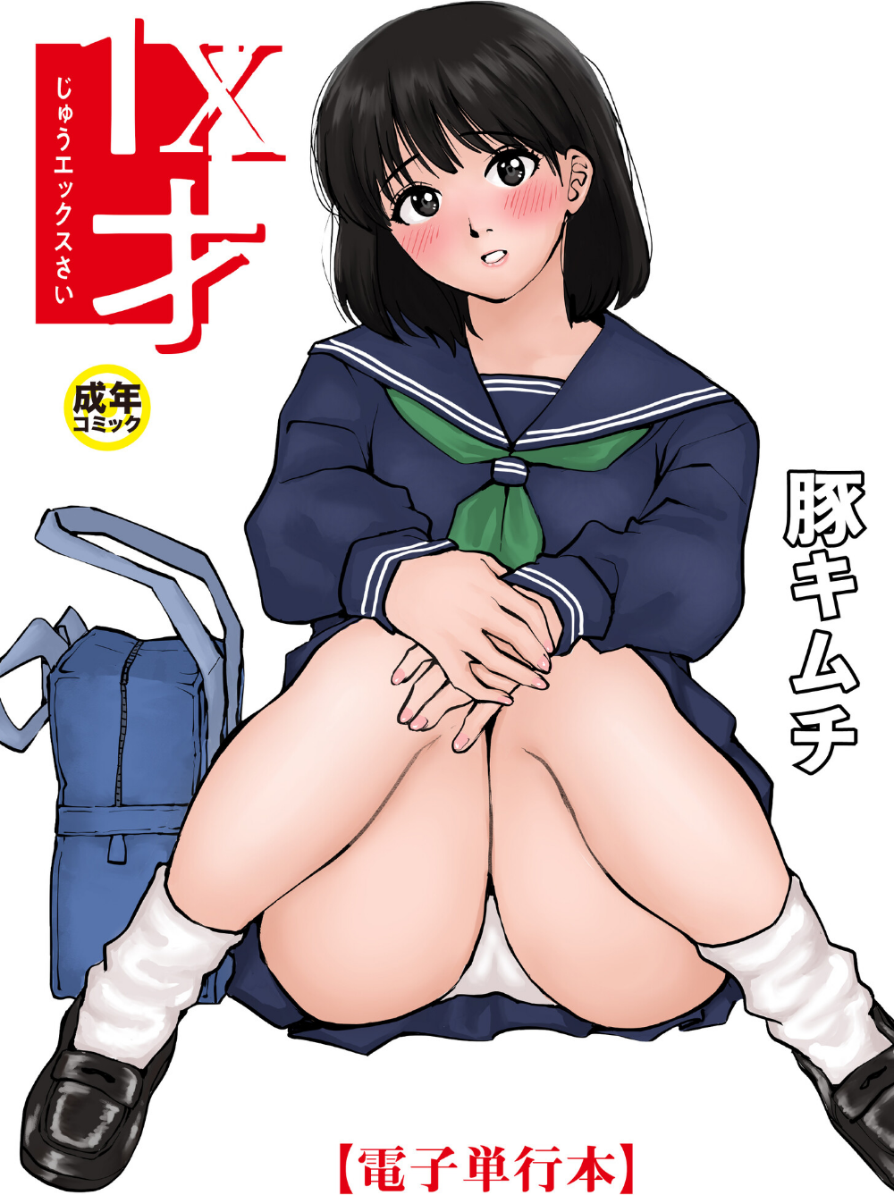 1X才