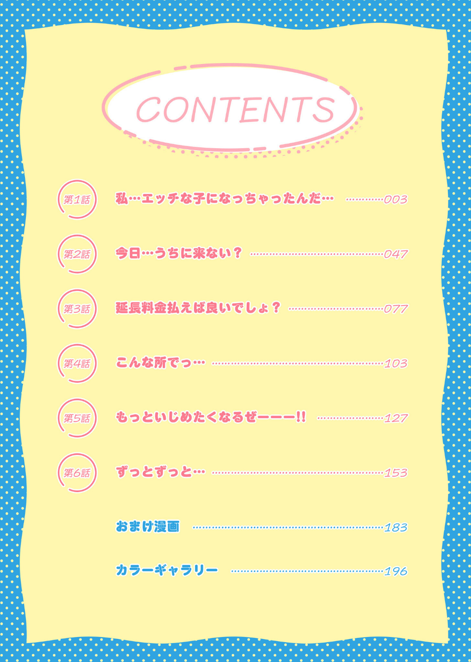 1X才 2 ページ目