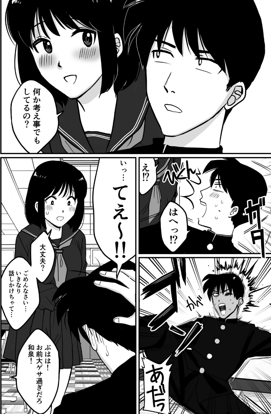 1X才 6 ページ目