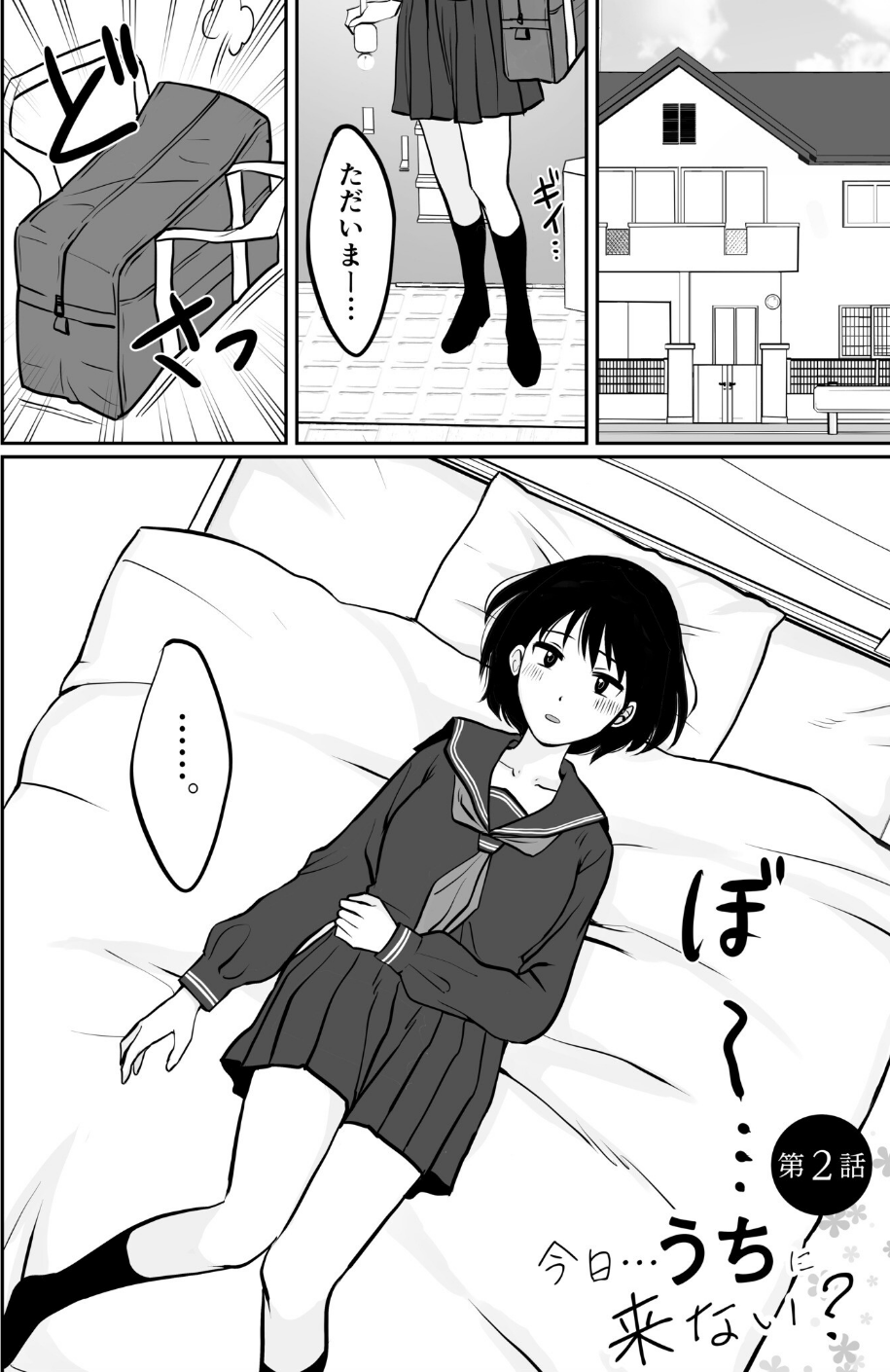 1X才 9 ページ目