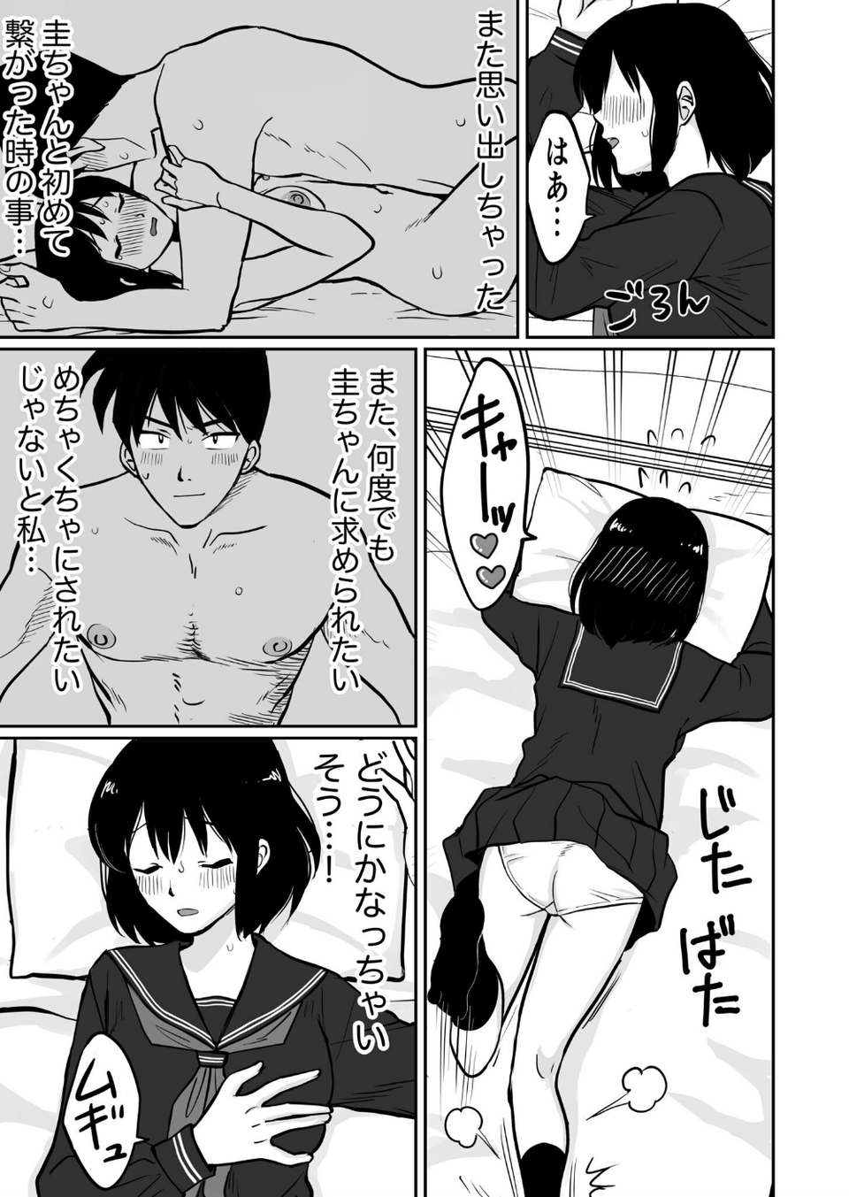 1X才 10 ページ目