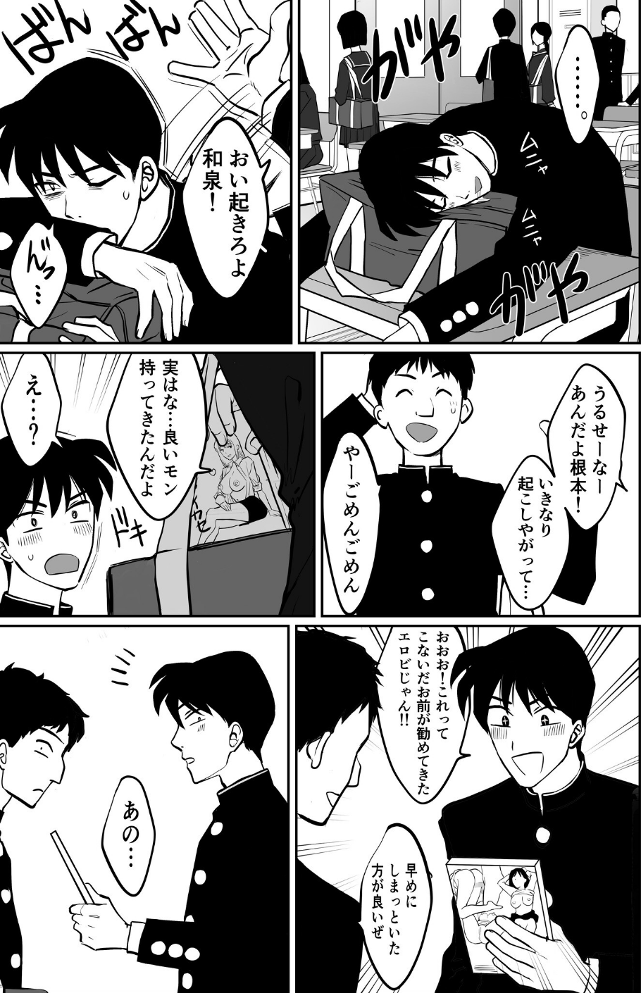 1X才 14 ページ目