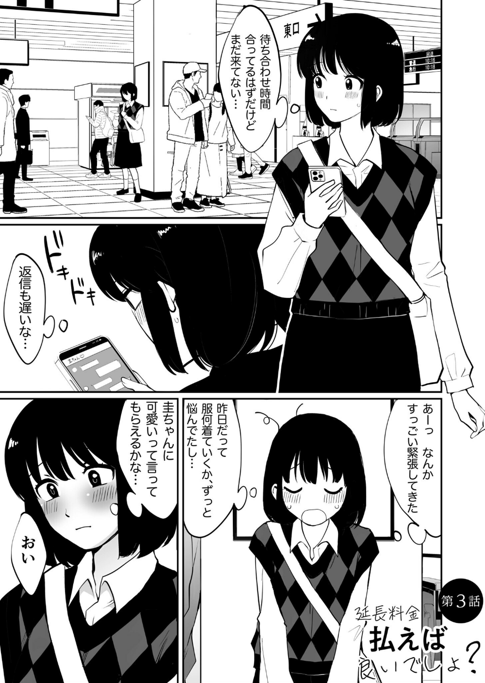 1X才 15 ページ目