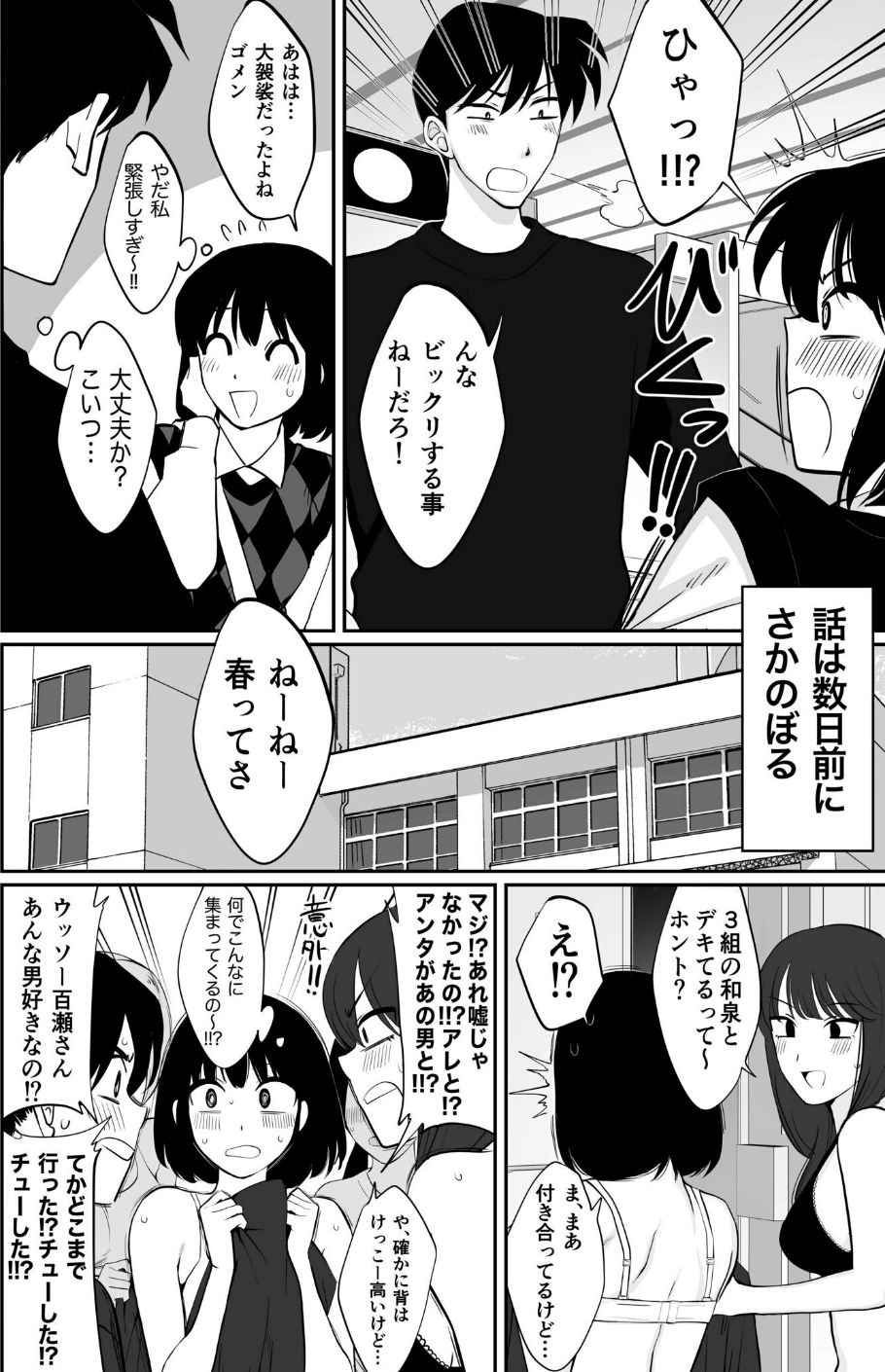 1X才 16 ページ目