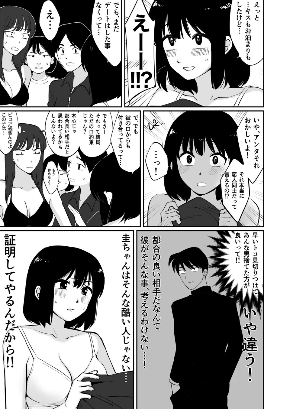 1X才 17 ページ目