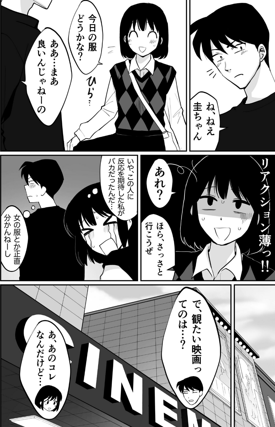 1X才 18 ページ目