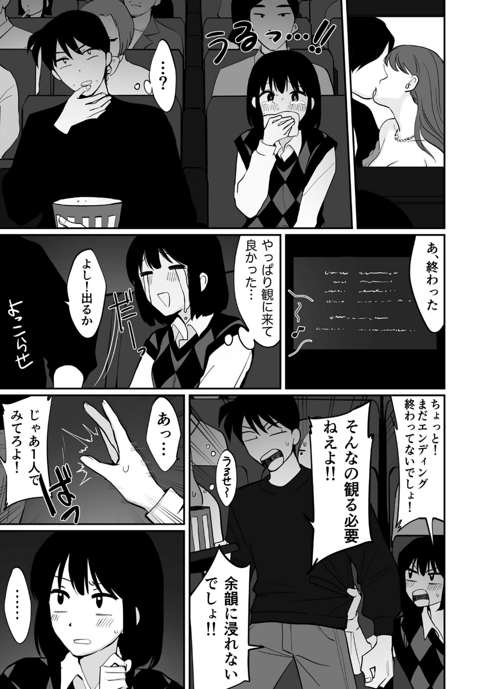 1X才 19 ページ目