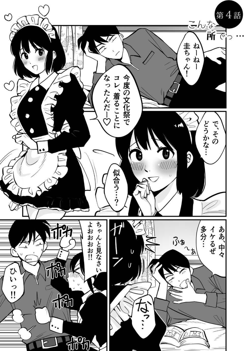 1X才 21 ページ目