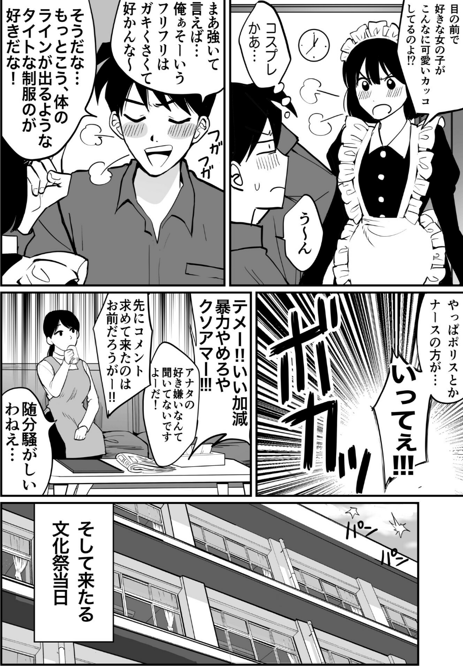 1X才 22 ページ目
