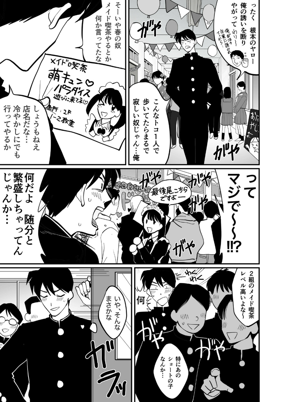 1X才 23 ページ目