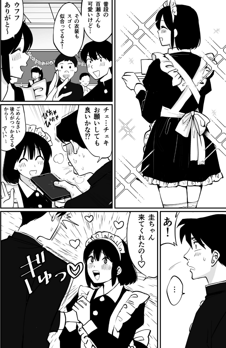 1X才 24 ページ目