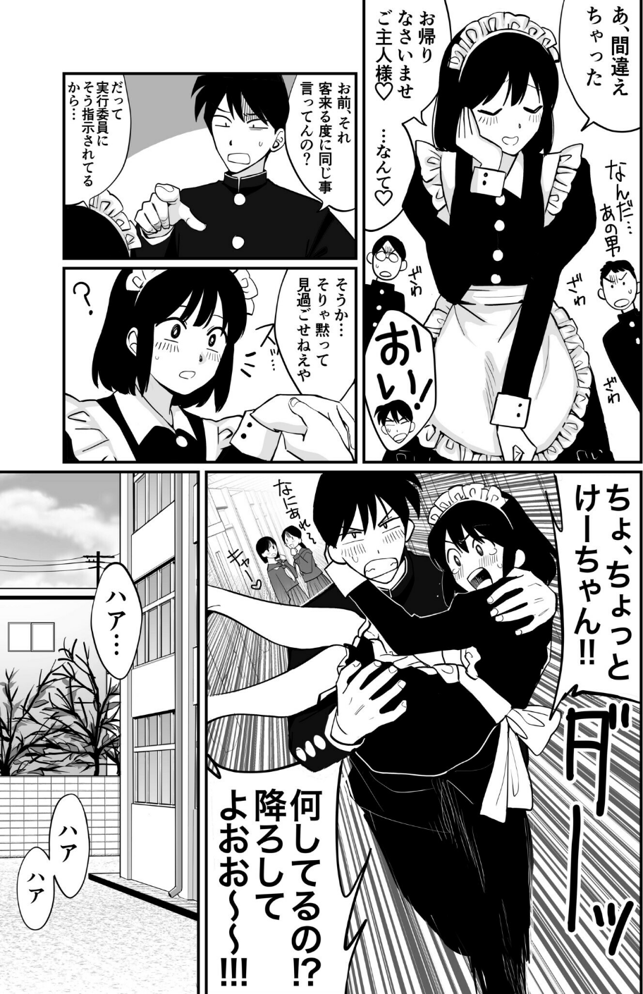 1X才 25 ページ目