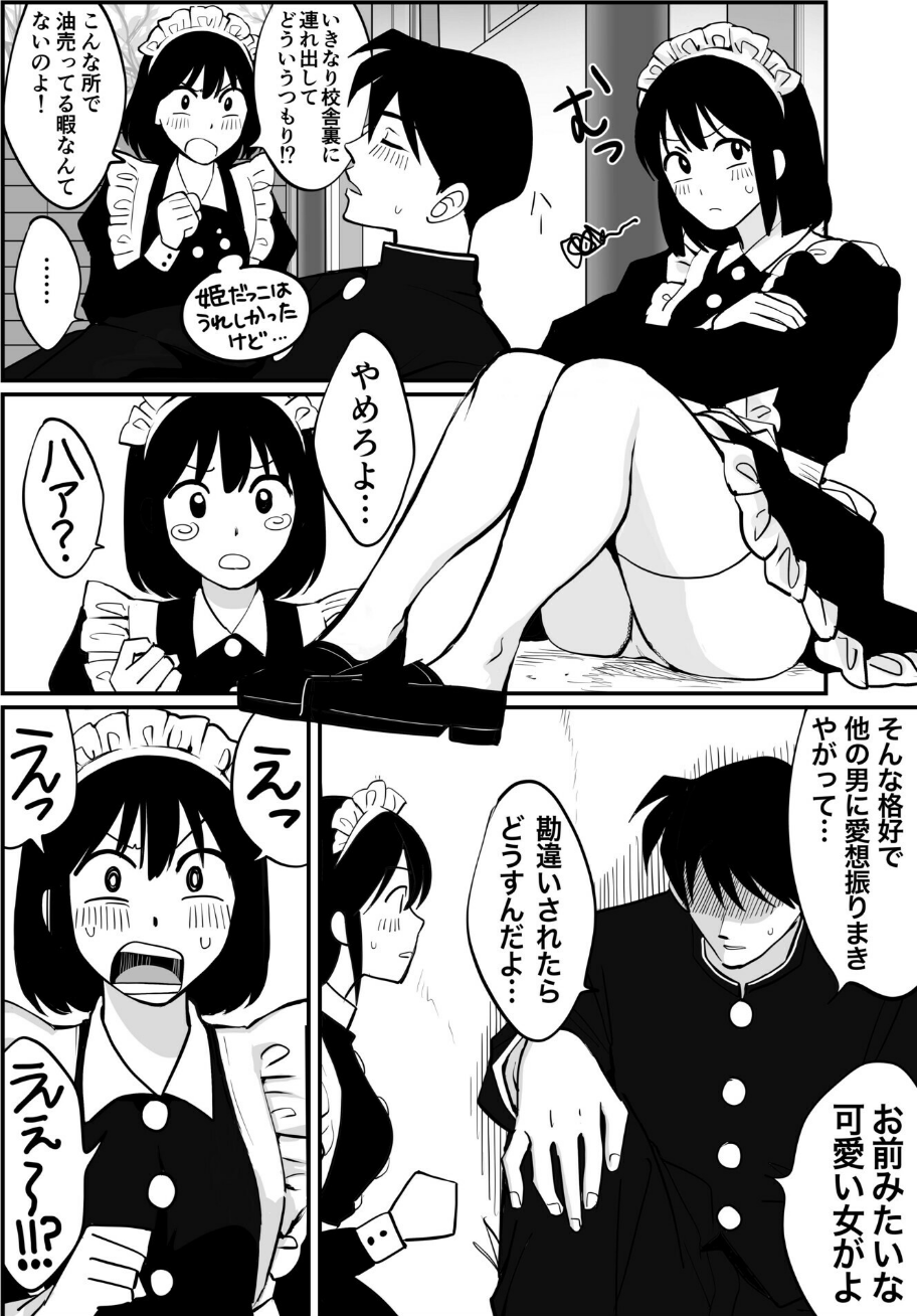 1X才 26 ページ目