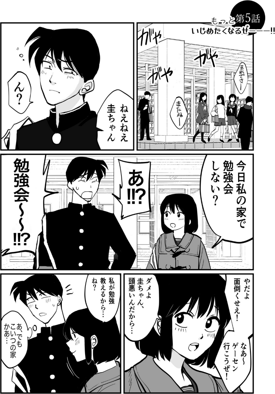 1X才 27 ページ目