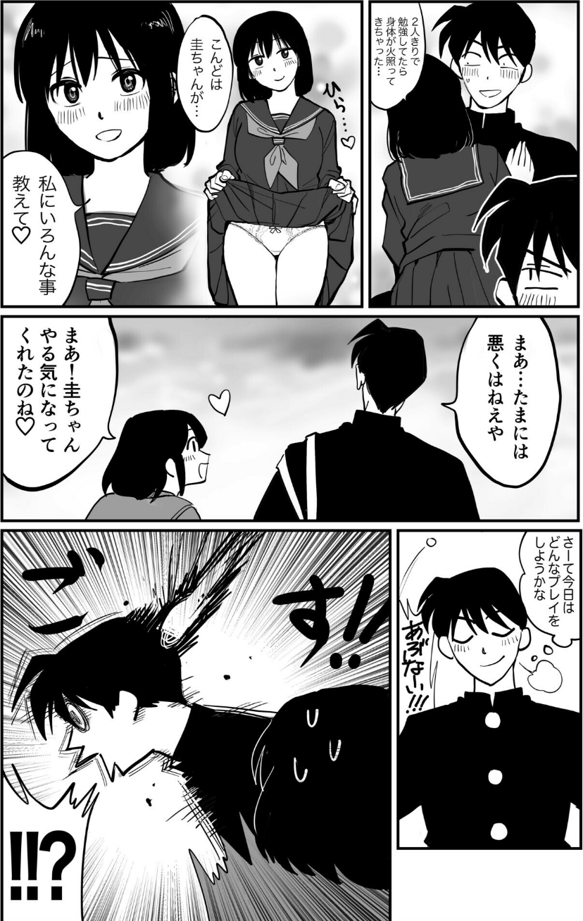 1X才 28 ページ目