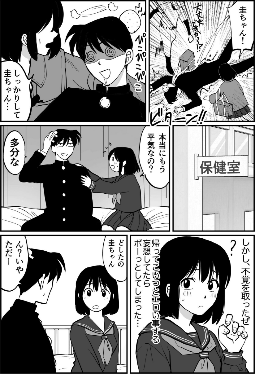1X才 29 ページ目