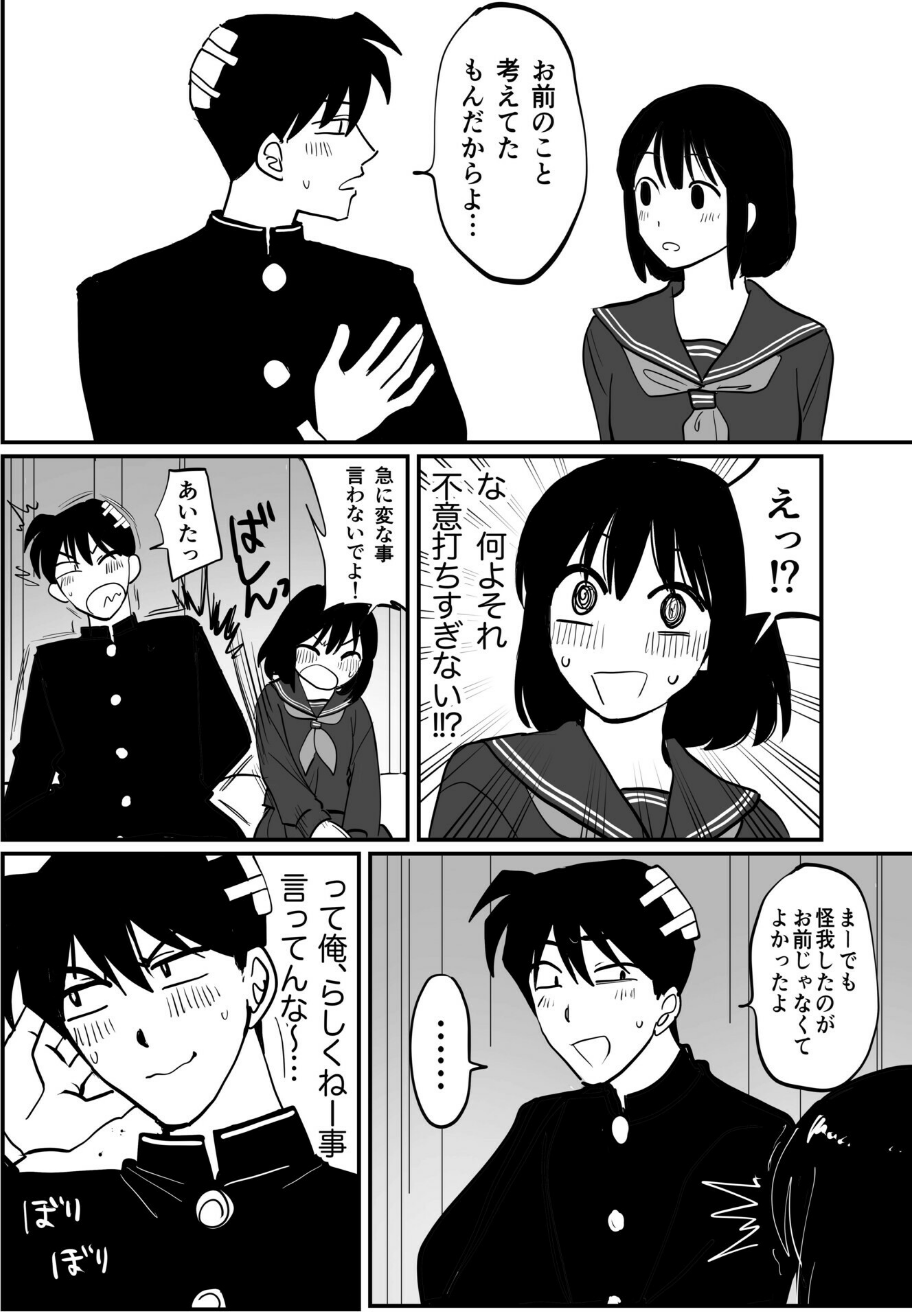 1X才 30 ページ目