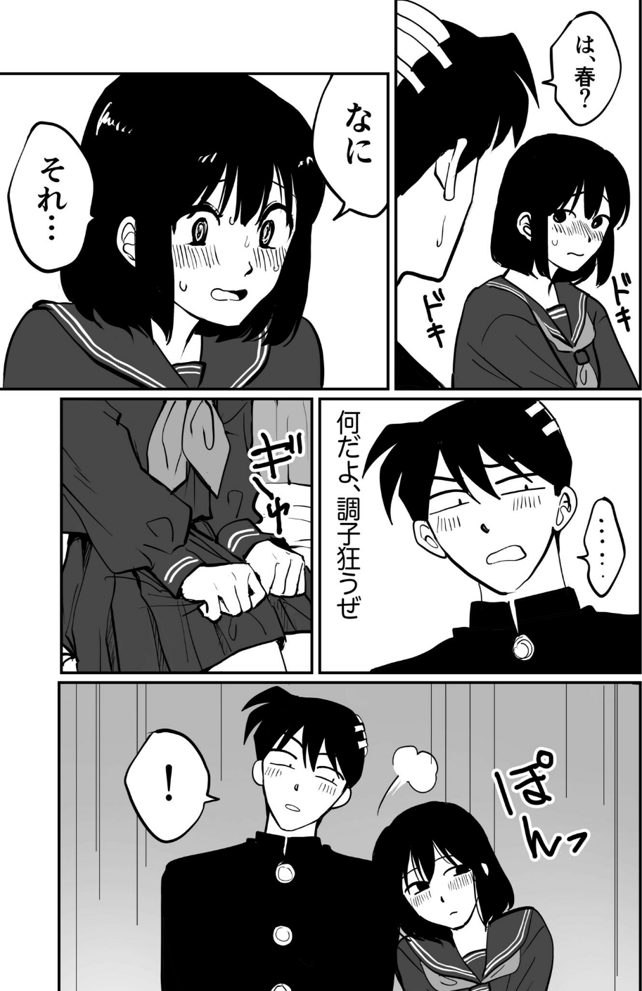 1X才 31 ページ目