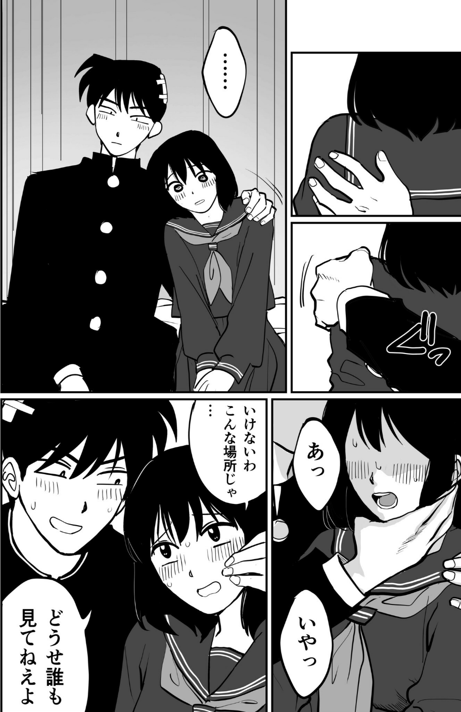1X才 32 ページ目