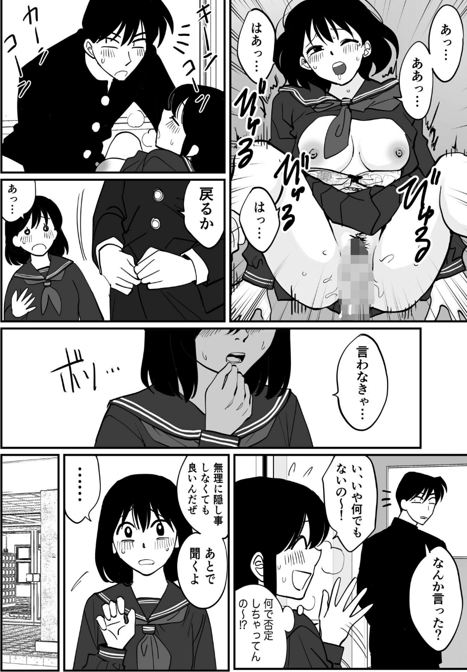 1X才 36 ページ目