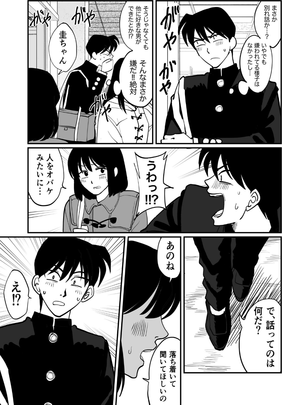 1X才 37 ページ目