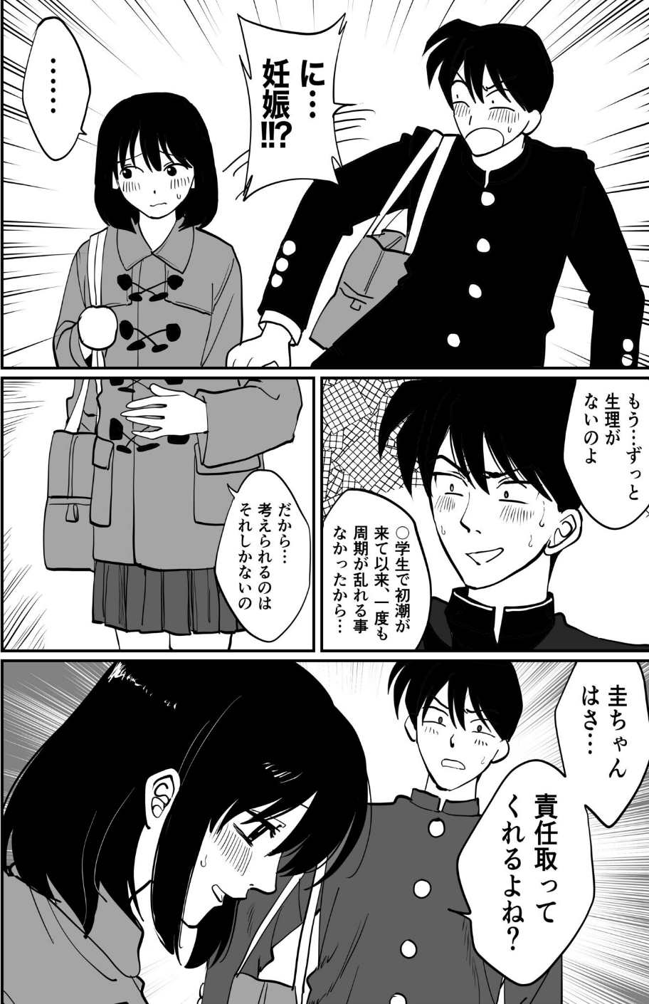 1X才 38 ページ目