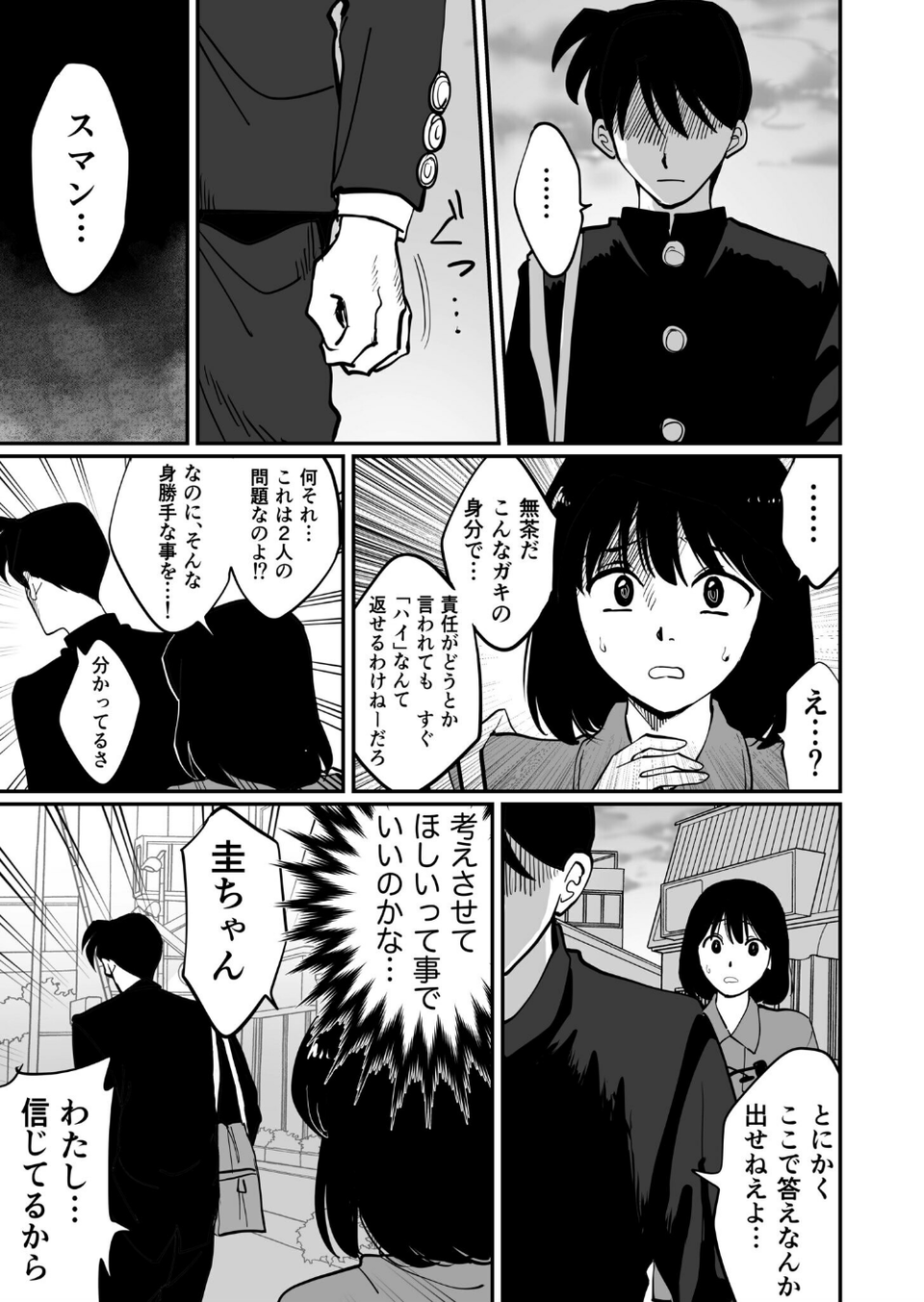 1X才 39 ページ目