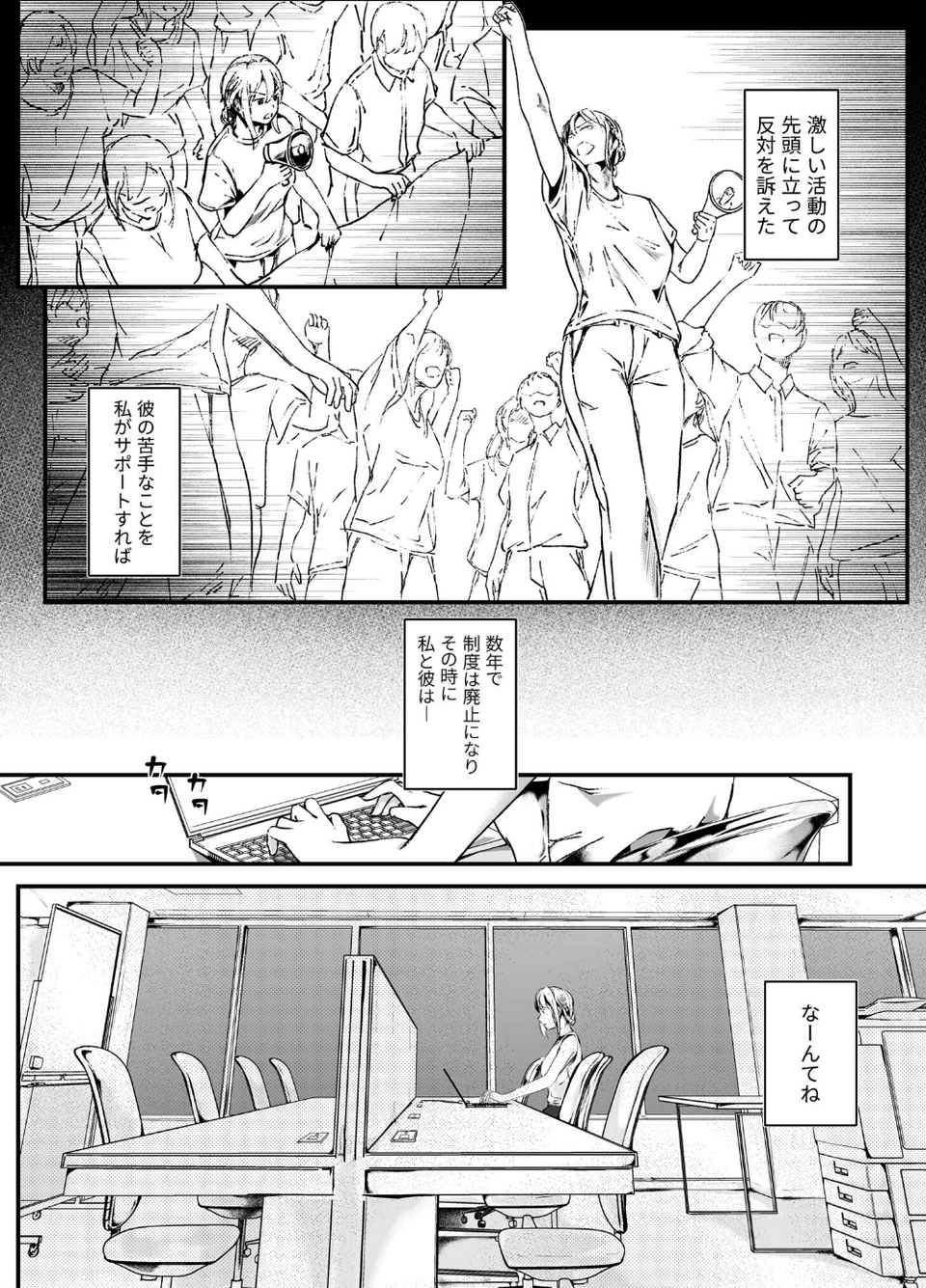 生贄ドールズ〜返礼品にされたワタシたち〜(単話) 7 ページ目