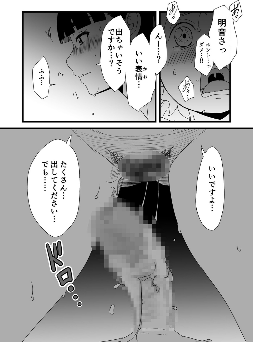 義理の姉との七日間生活 15 ページ目