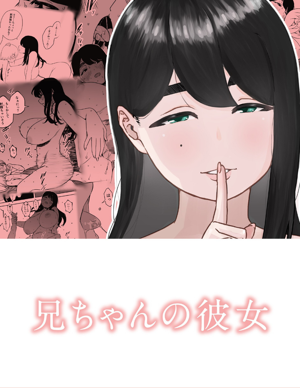 義理の姉との七日間生活 32 ページ目