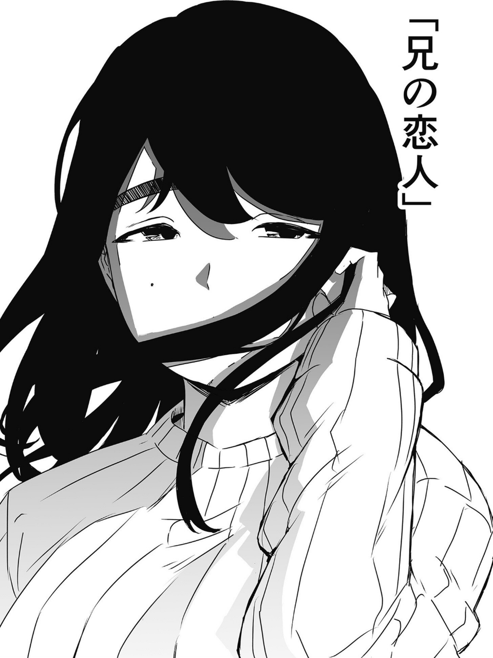 義理の姉との七日間生活 33 ページ目
