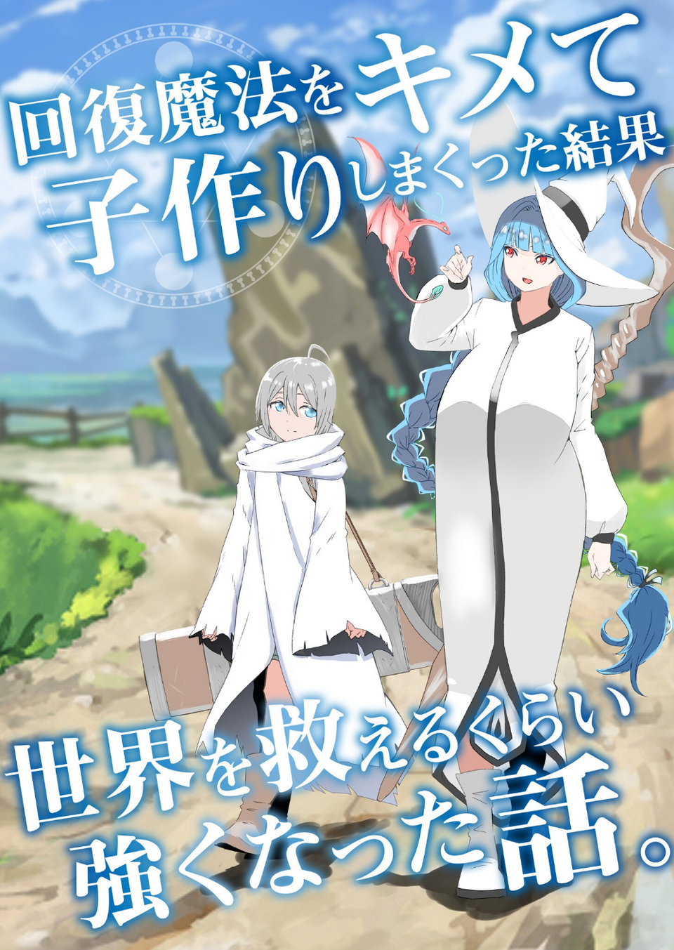 義理の姉との七日間生活 36 ページ目