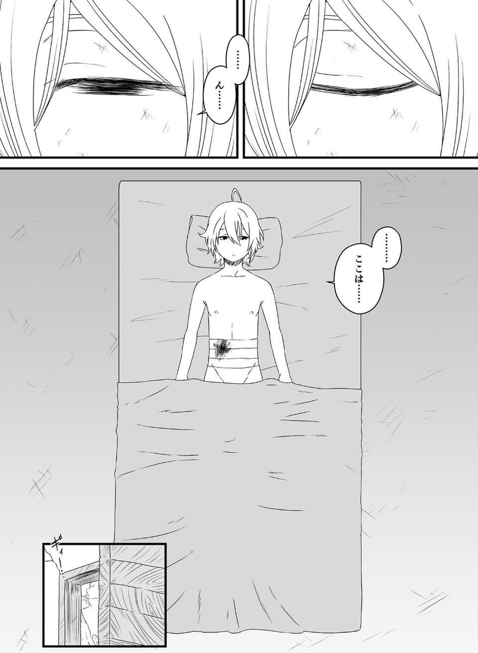 義理の姉との七日間生活 38 ページ目