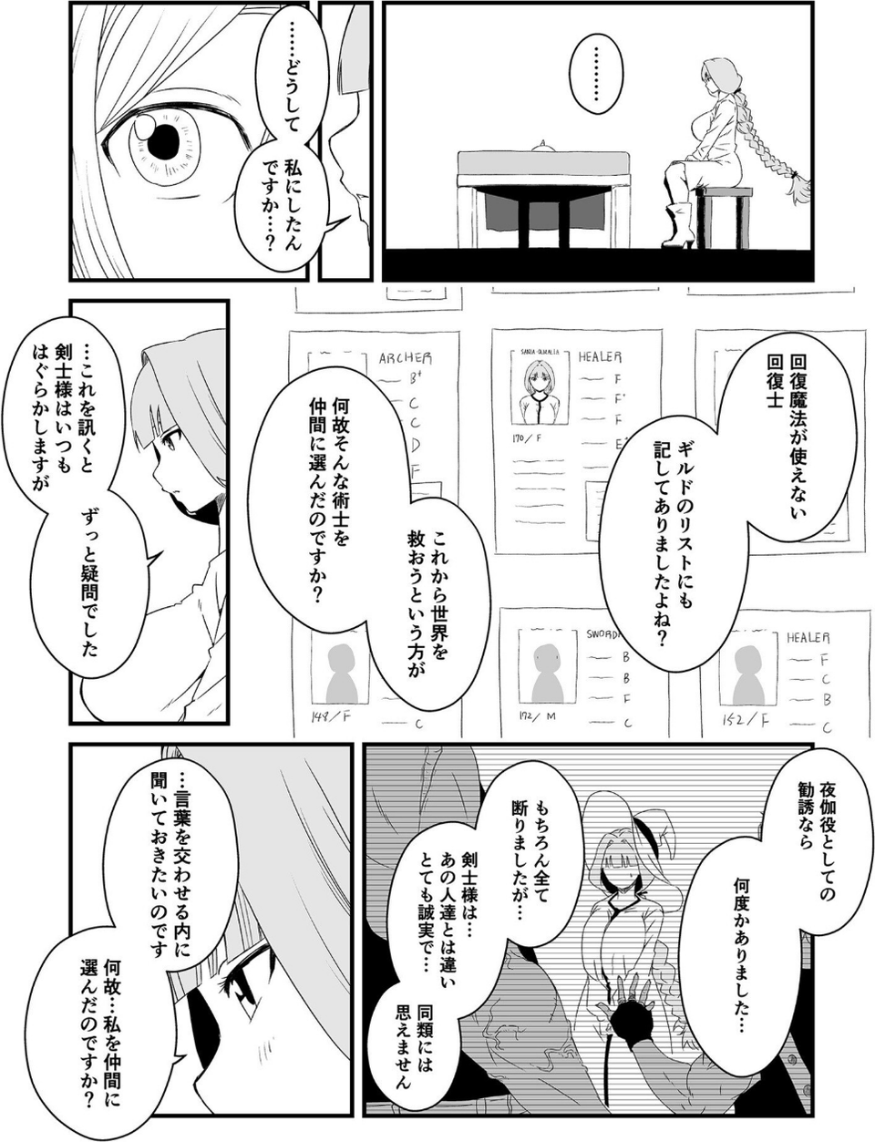 義理の姉との七日間生活 42 ページ目
