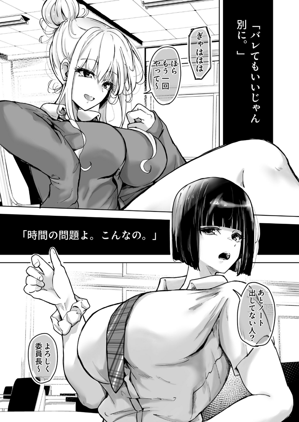 退屈だったから3Pした(単話) 3 ページ目