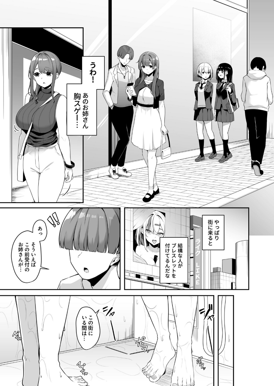 お姉さんとシよ?〜えちんぽカードでやりたい放題〜 11 ページ目