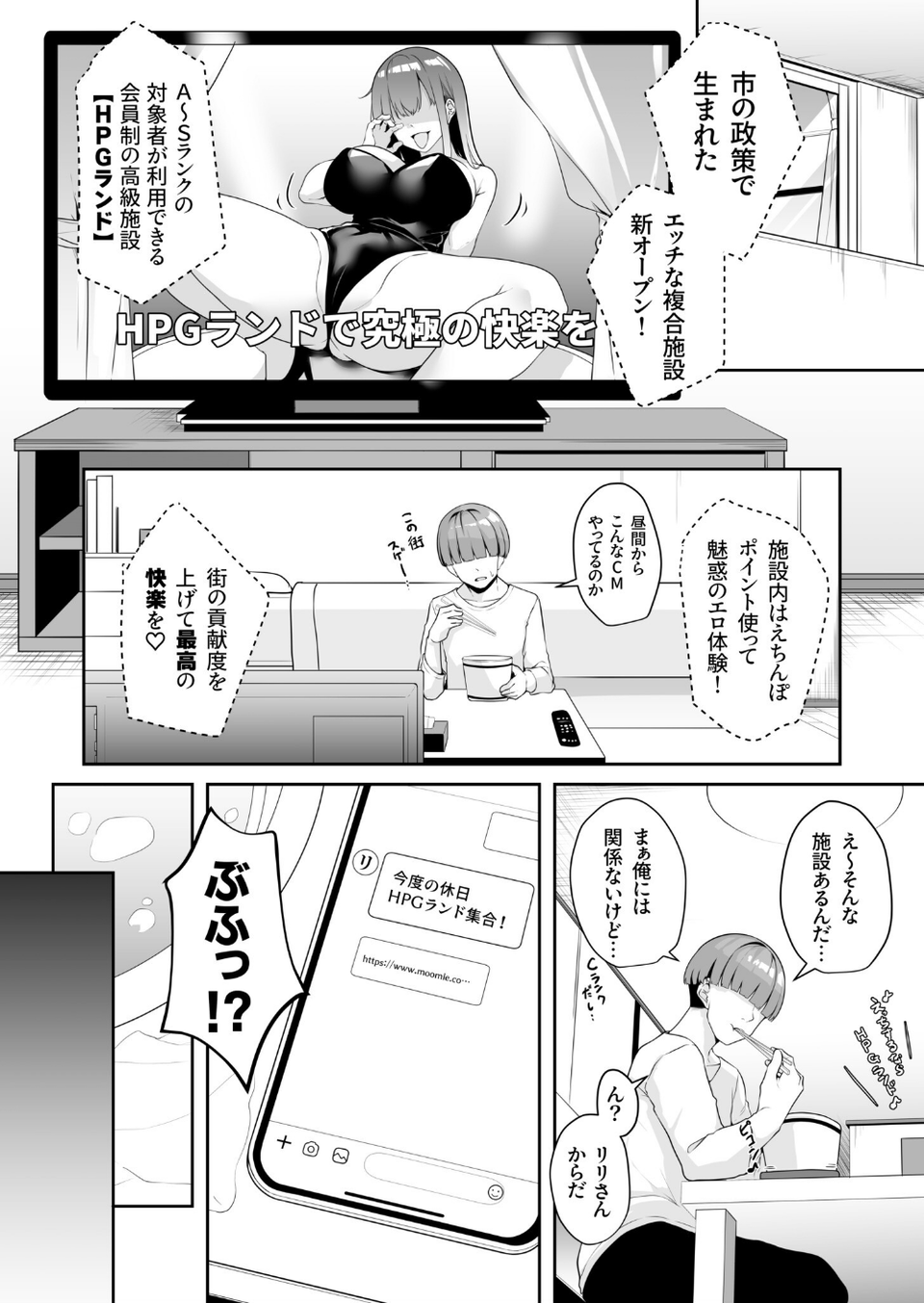 お姉さんとシよ?〜えちんぽカードでやりたい放題〜 16 ページ目
