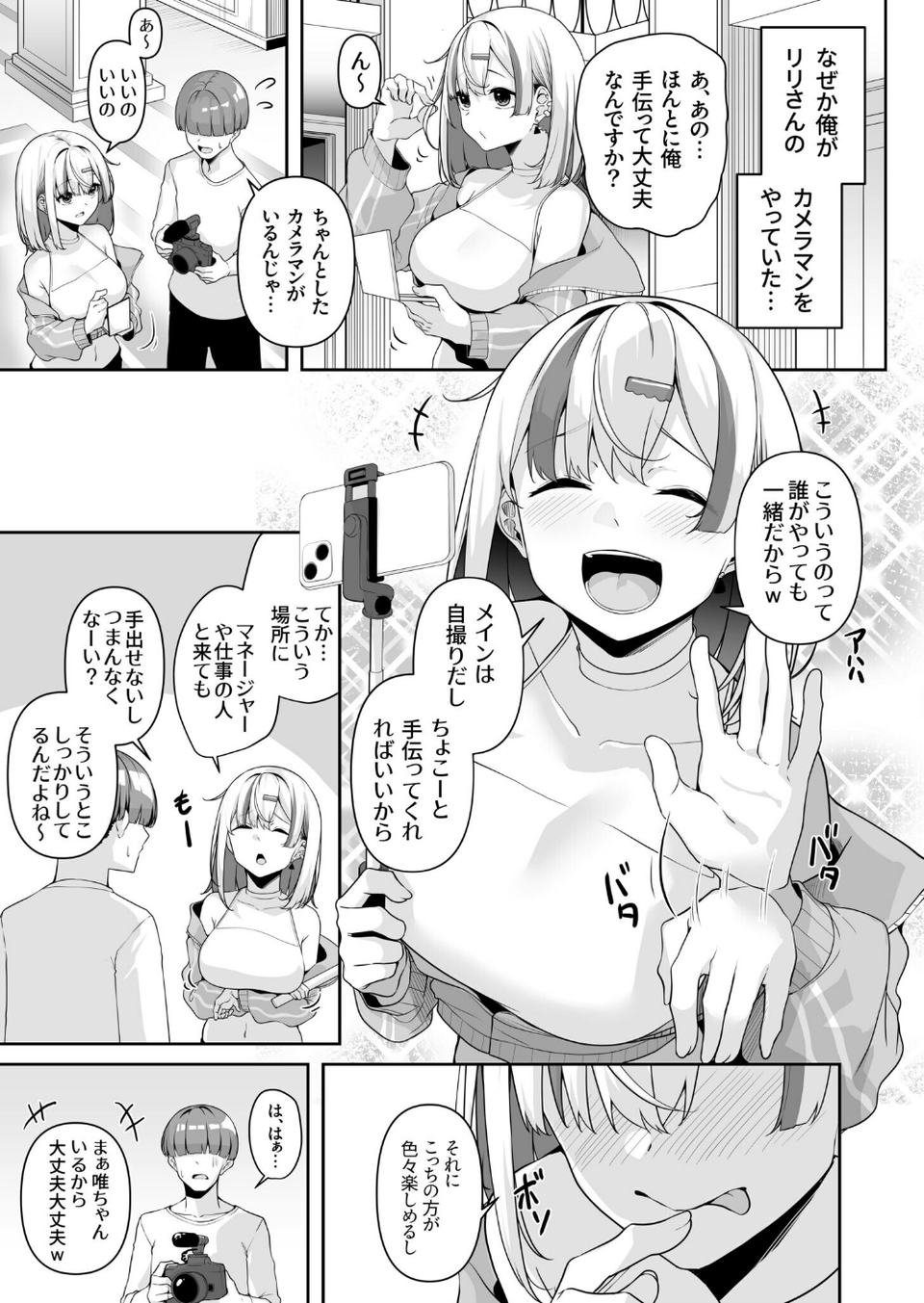 お姉さんとシよ?〜えちんぽカードでやりたい放題〜 17 ページ目