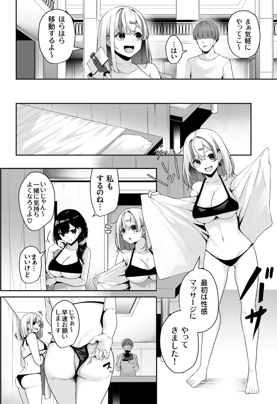 お姉さんとシよ?〜えちんぽカードでやりたい放題〜 18 ページ目