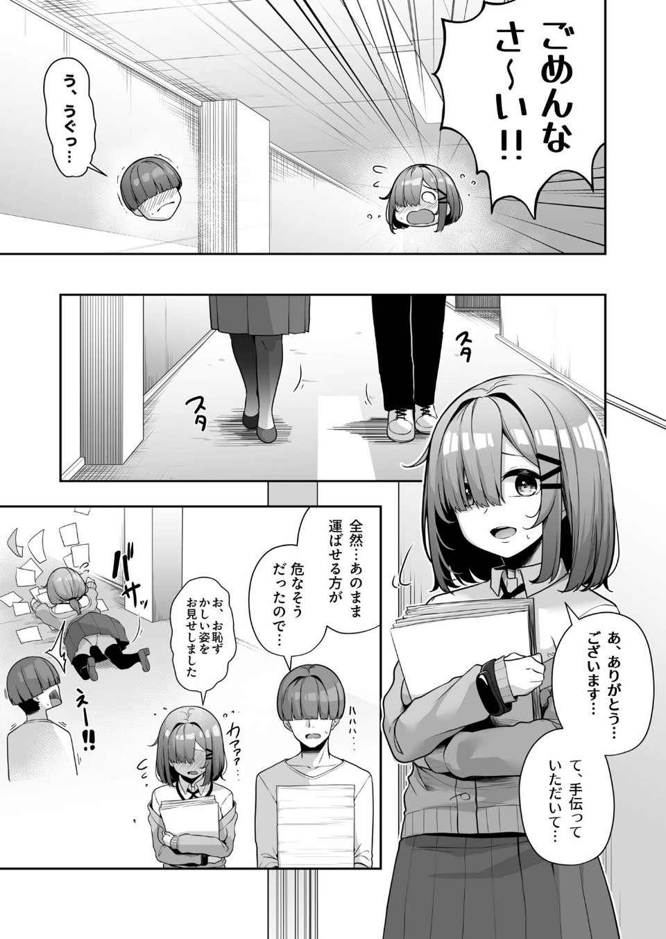 お姉さんとシよ?〜えちんぽカードでやりたい放題〜 25 ページ目