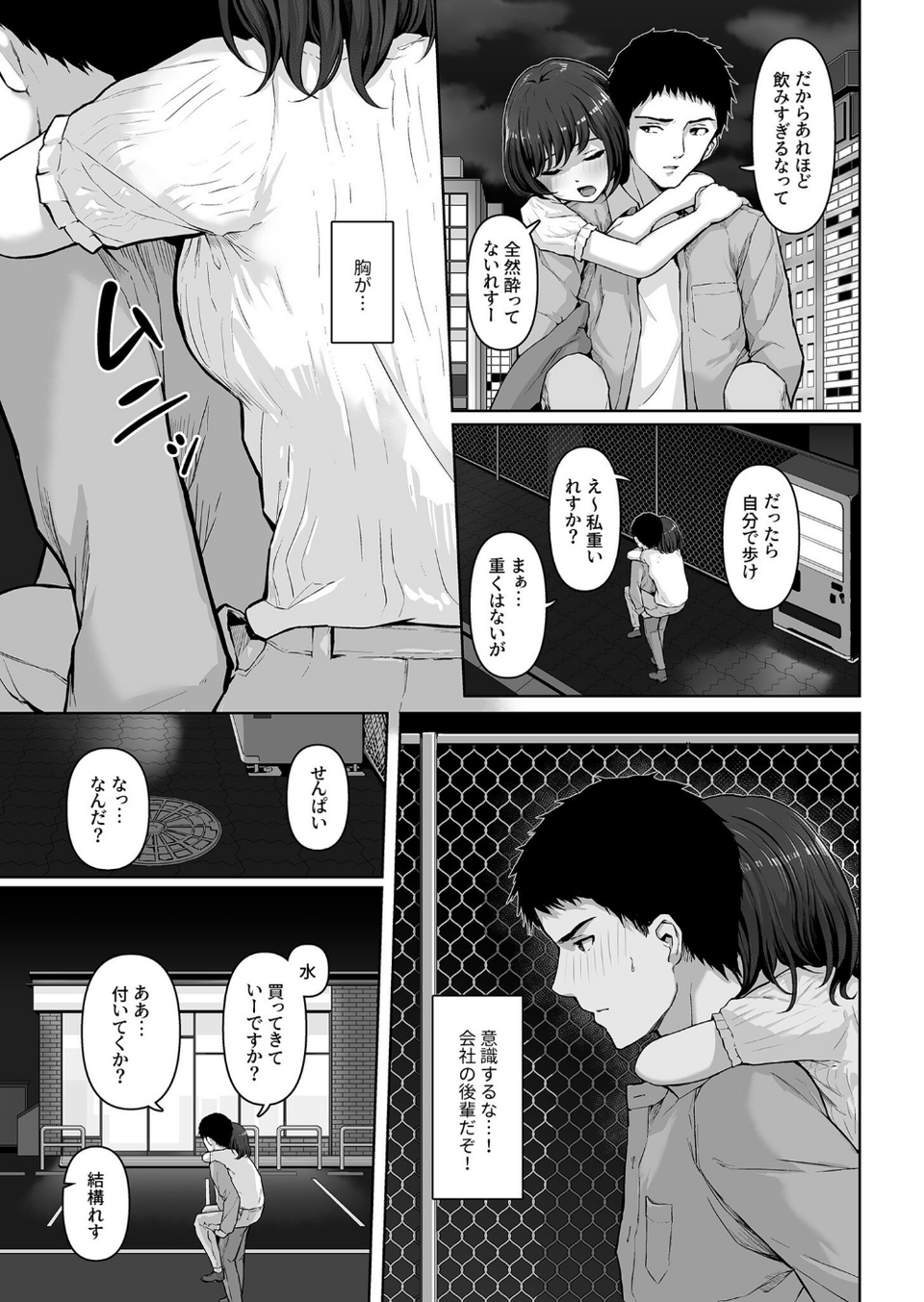 COMIC SPLINE（3） -ALLイチャらぶパック！！-【18禁】 9 ページ目