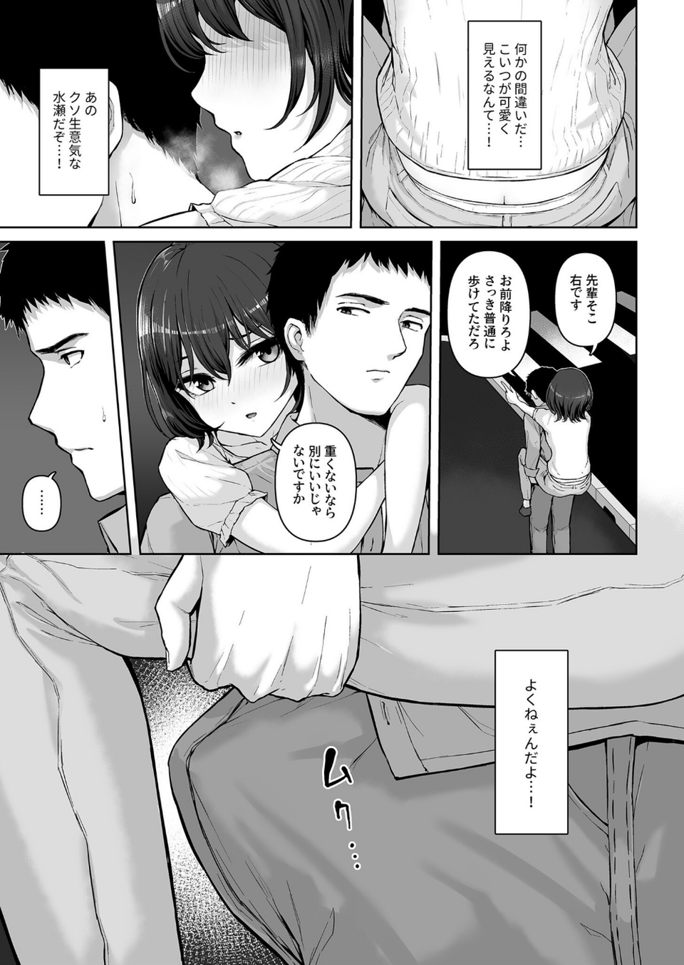 COMIC SPLINE（3） -ALLイチャらぶパック！！-【18禁】 11 ページ目