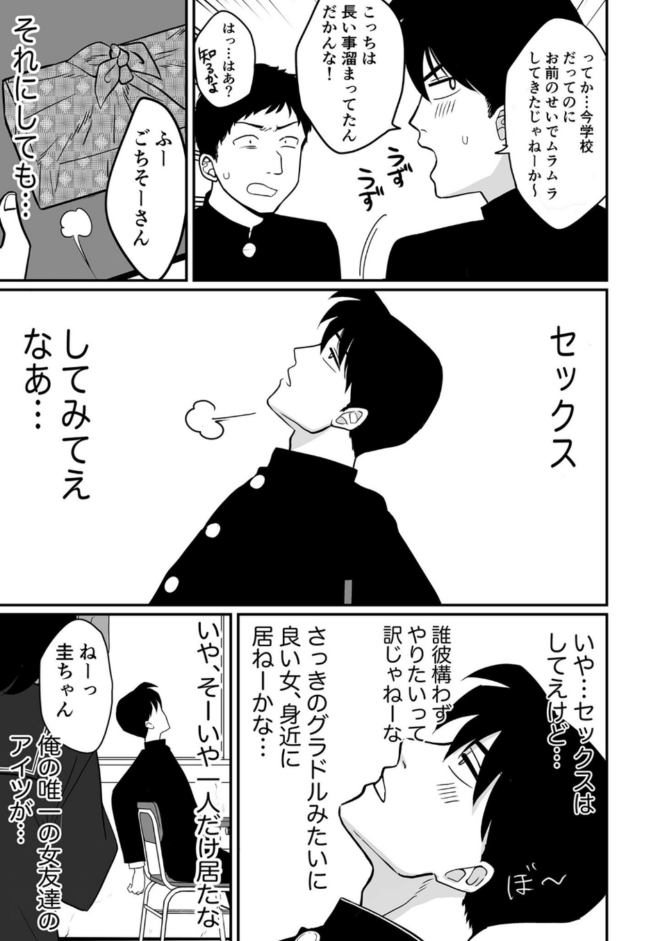 COMIC SPLINE（3） -ALLイチャらぶパック！！-【18禁】 14 ページ目
