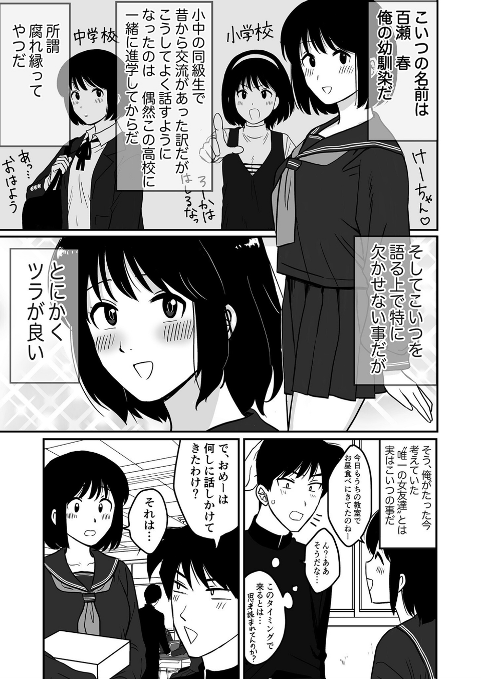 COMIC SPLINE（3） -ALLイチャらぶパック！！-【18禁】 16 ページ目